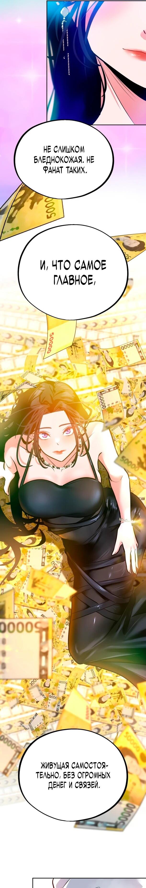 Манга Фургончик с едой Ко Докчхуна - Глава 10 Страница 59