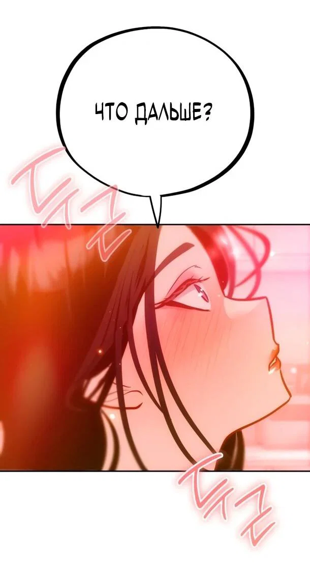 Манга Фургончик с едой Ко Докчхуна - Глава 10 Страница 21