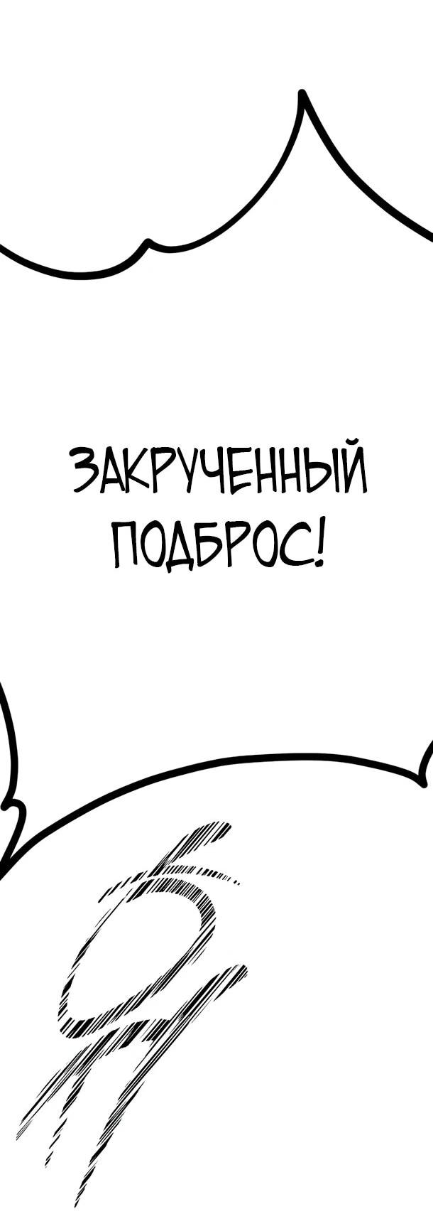 Манга Фургончик с едой Ко Докчхуна - Глава 10 Страница 23