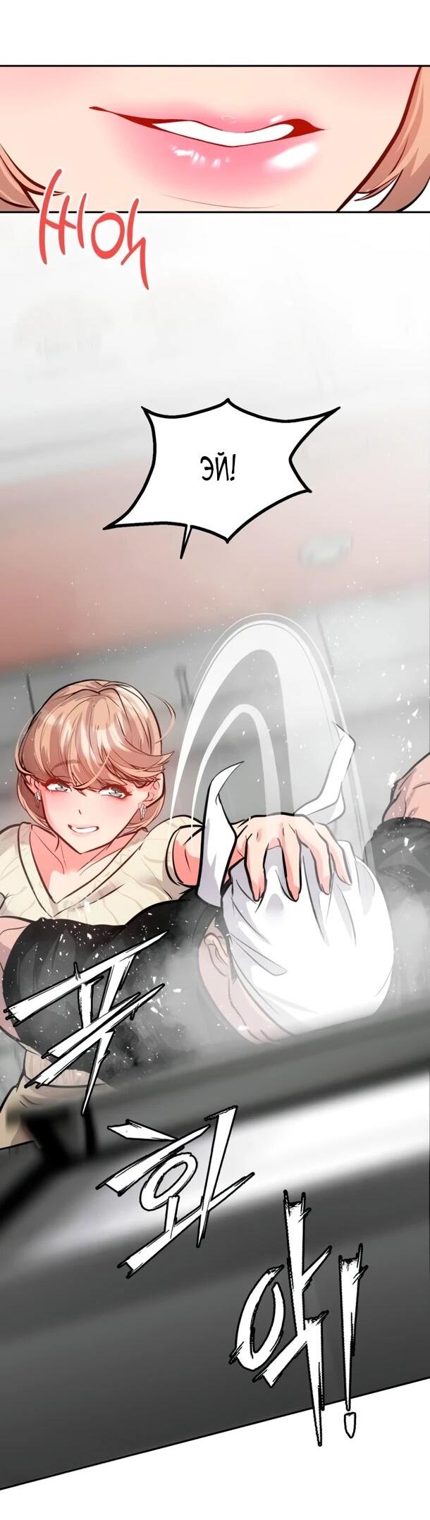 Манга Фургончик с едой Ко Докчхуна - Глава 10 Страница 51