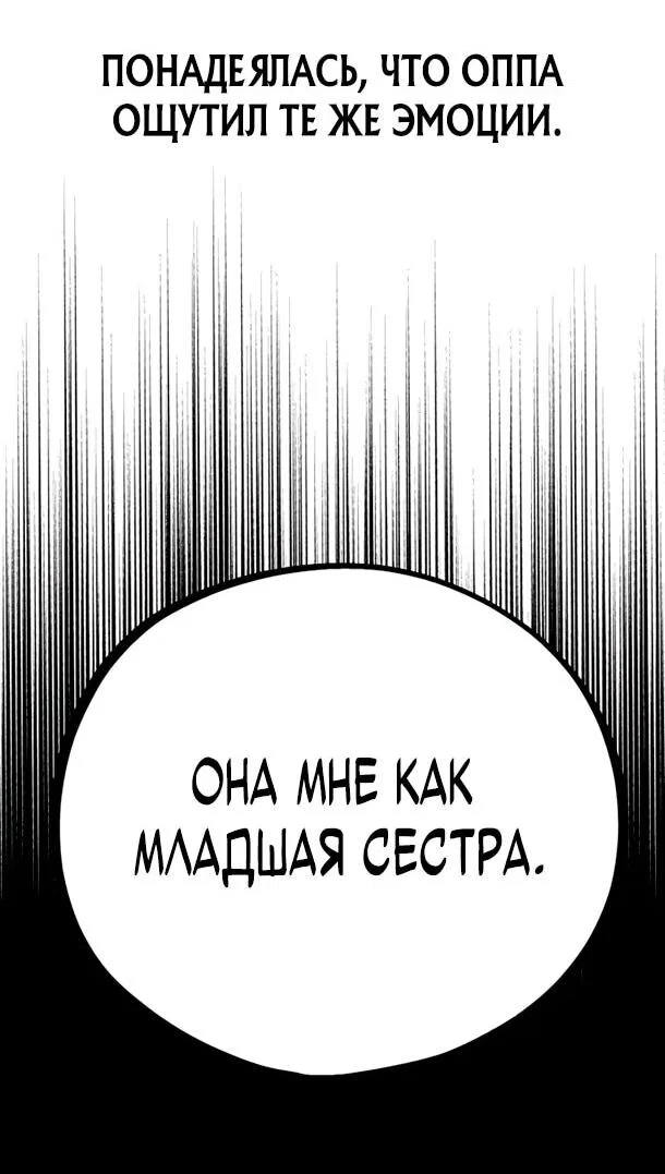 Манга Фургончик с едой Ко Докчхуна - Глава 10 Страница 2