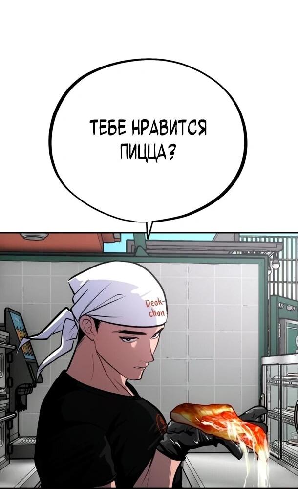 Манга Фургончик с едой Ко Докчхуна - Глава 10 Страница 11