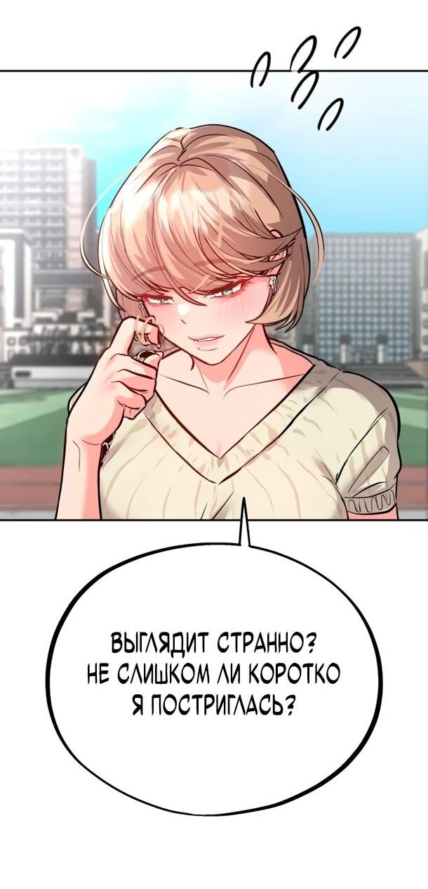 Манга Фургончик с едой Ко Докчхуна - Глава 10 Страница 42