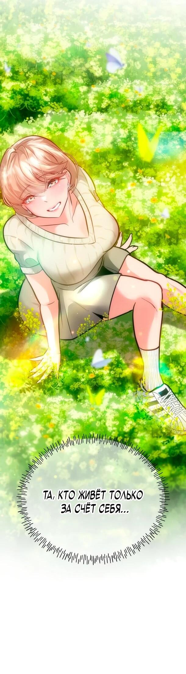 Манга Фургончик с едой Ко Докчхуна - Глава 10 Страница 63