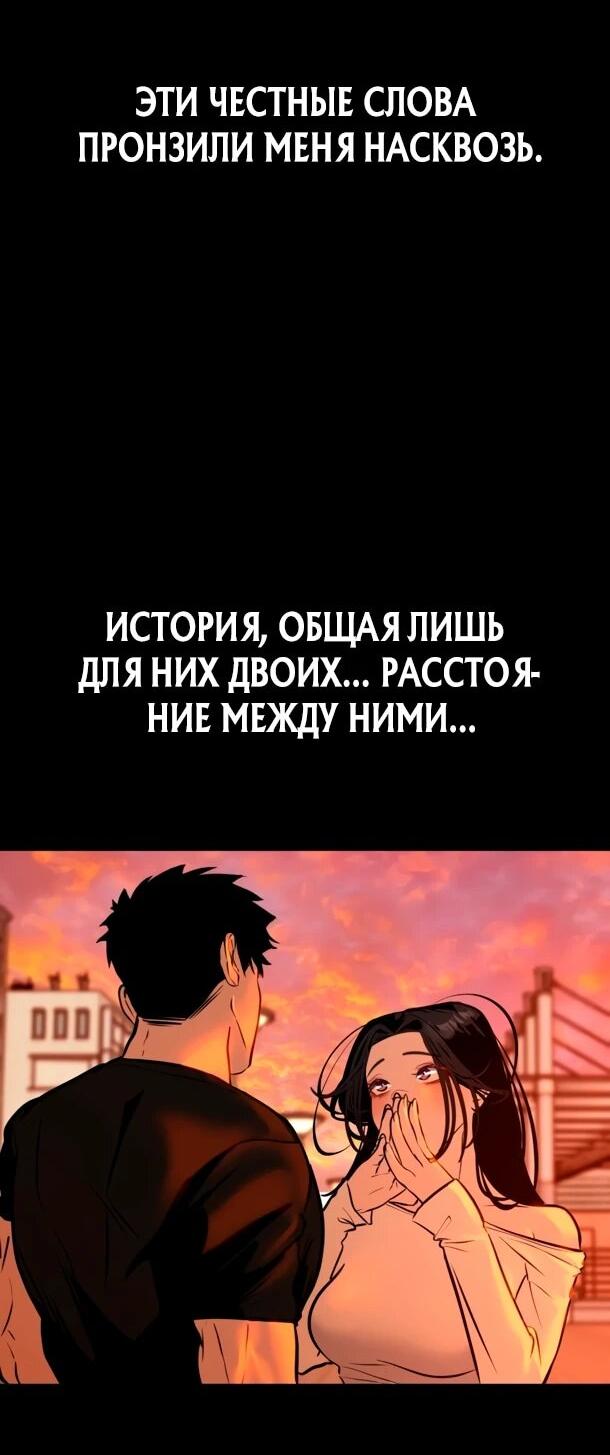 Манга Фургончик с едой Ко Докчхуна - Глава 10 Страница 4