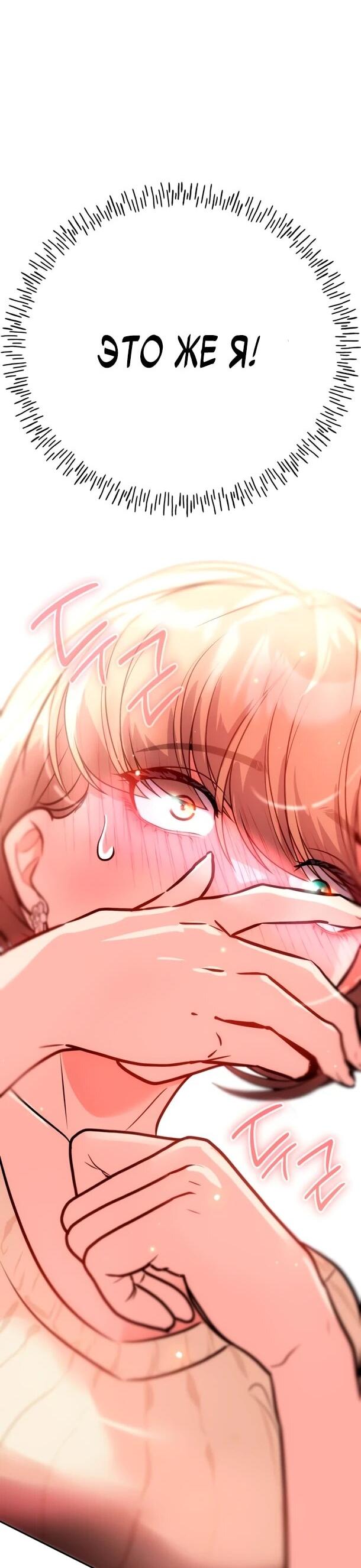 Манга Фургончик с едой Ко Докчхуна - Глава 10 Страница 64