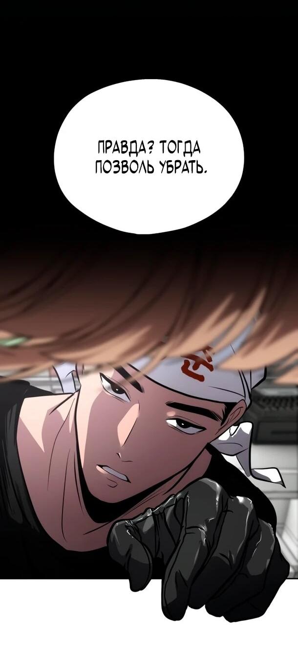 Манга Фургончик с едой Ко Докчхуна - Глава 10 Страница 50