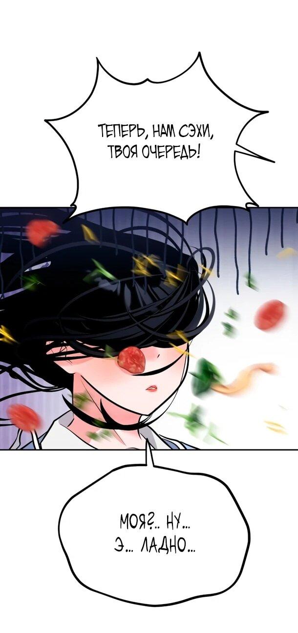 Манга Фургончик с едой Ко Докчхуна - Глава 10 Страница 26