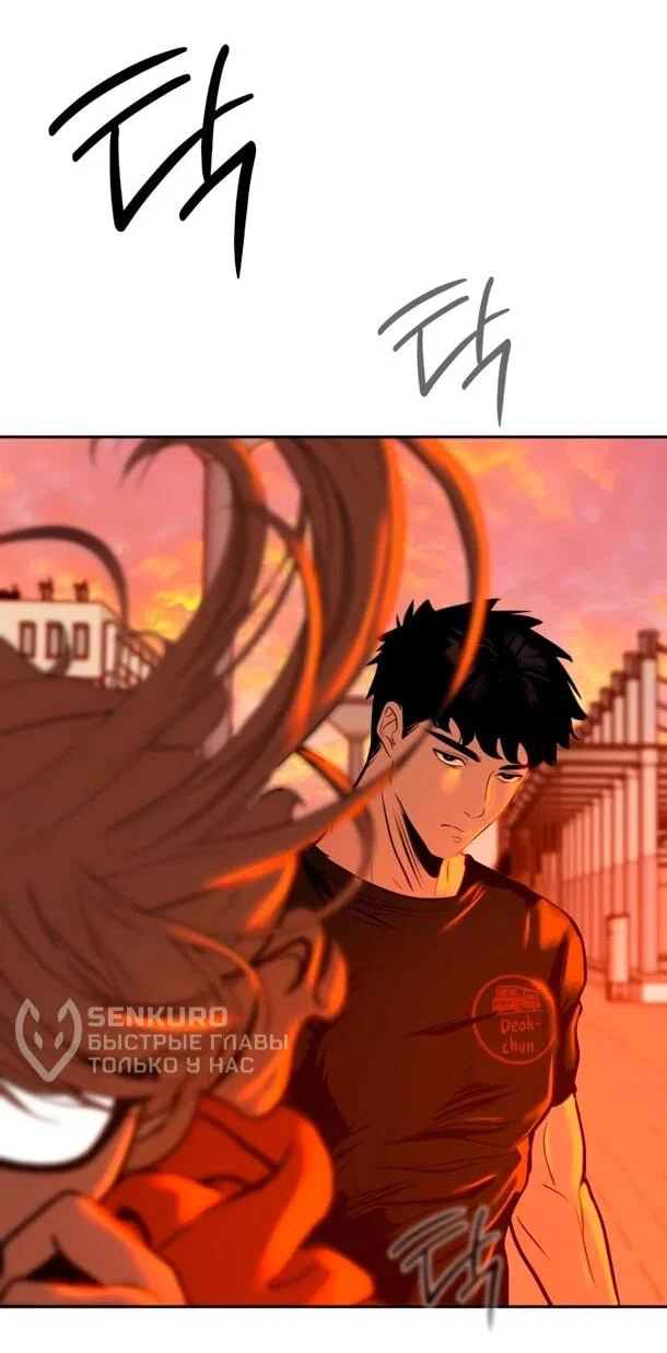 Манга Фургончик с едой Ко Докчхуна - Глава 10 Страница 6