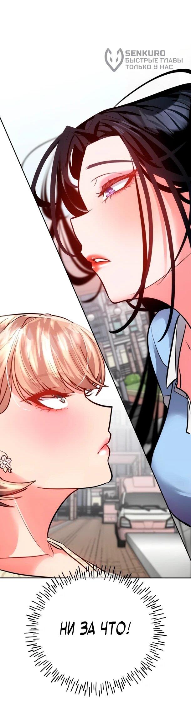 Манга Фургончик с едой Ко Докчхуна - Глава 10 Страница 40