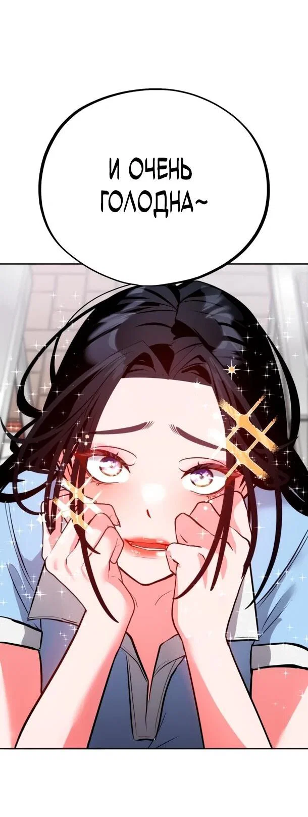 Манга Фургончик с едой Ко Докчхуна - Глава 10 Страница 10