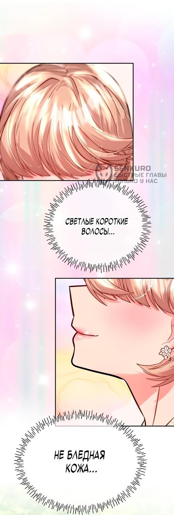 Манга Фургончик с едой Ко Докчхуна - Глава 10 Страница 62