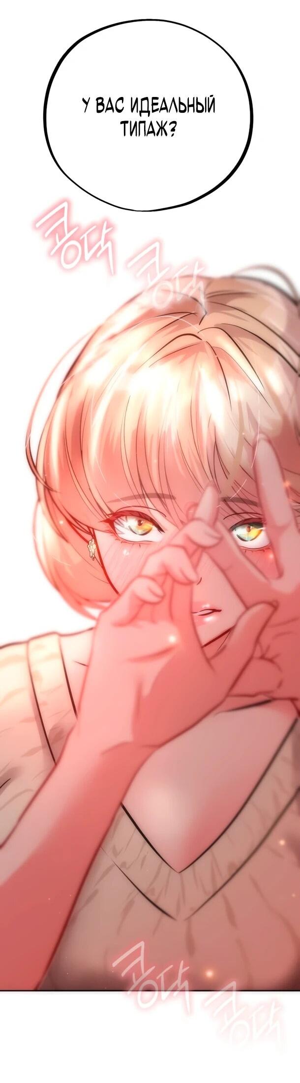 Манга Фургончик с едой Ко Докчхуна - Глава 10 Страница 56