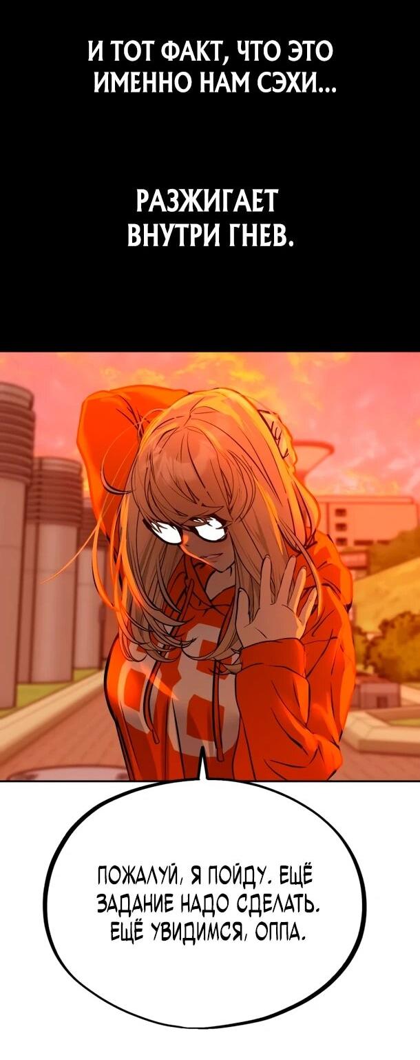 Манга Фургончик с едой Ко Докчхуна - Глава 10 Страница 5