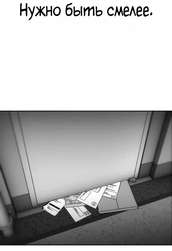 Манга Фургончик с едой Ко Докчхуна - Глава 9 Страница 37