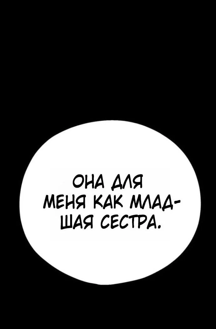 Манга Фургончик с едой Ко Докчхуна - Глава 9 Страница 74