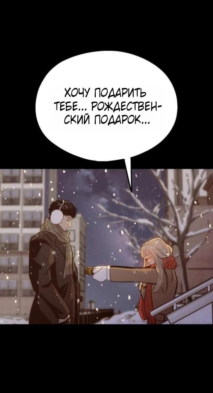 Манга Фургончик с едой Ко Докчхуна - Глава 9 Страница 22