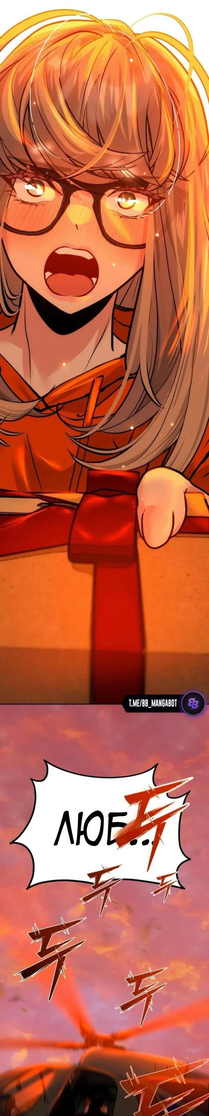 Манга Фургончик с едой Ко Докчхуна - Глава 9 Страница 52