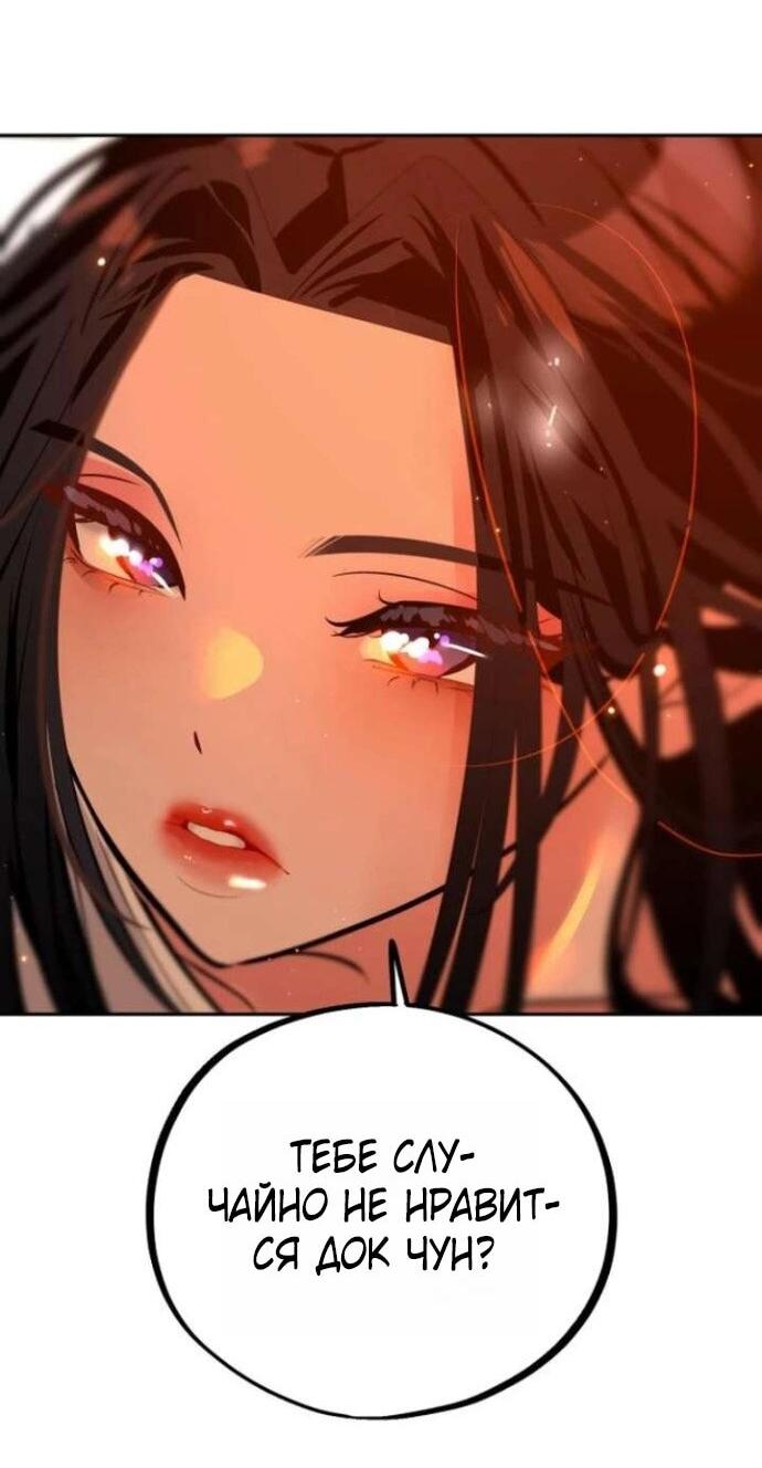 Манга Фургончик с едой Ко Докчхуна - Глава 9 Страница 69