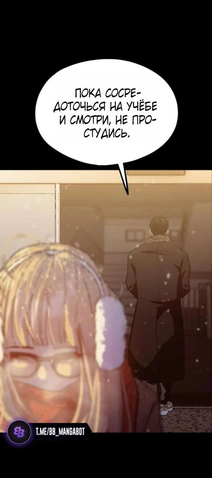 Манга Фургончик с едой Ко Докчхуна - Глава 9 Страница 32