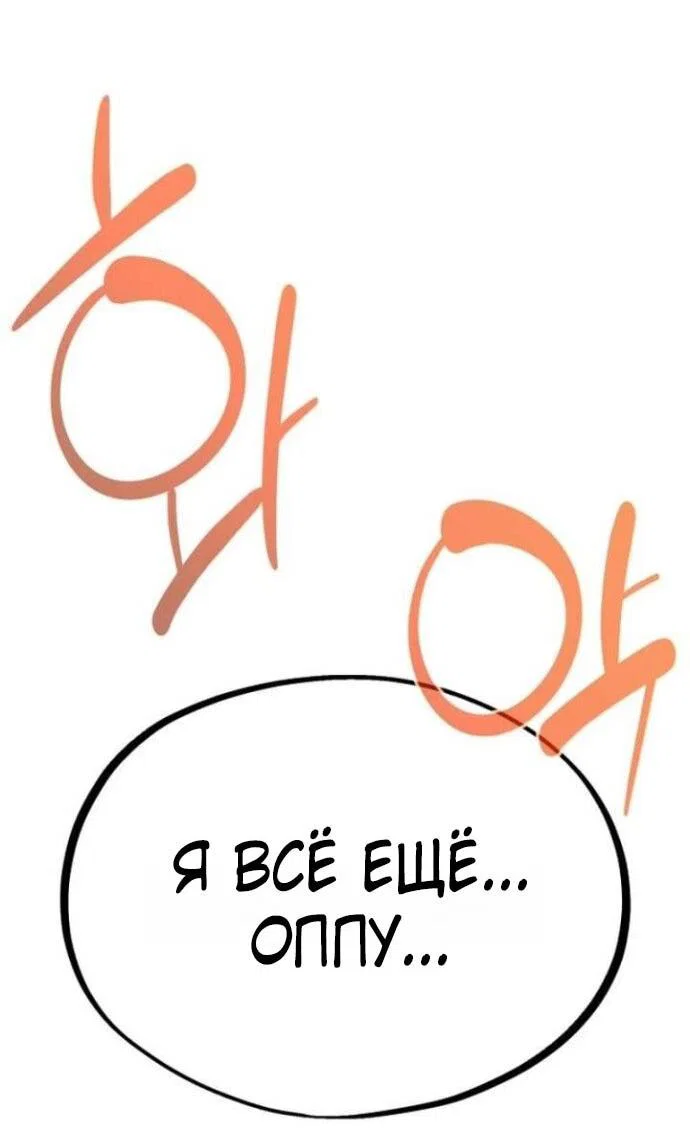 Манга Фургончик с едой Ко Докчхуна - Глава 9 Страница 51