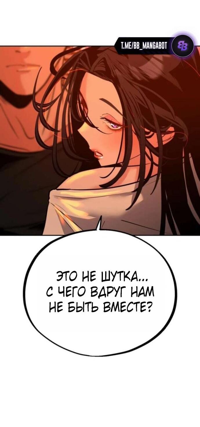 Манга Фургончик с едой Ко Докчхуна - Глава 9 Страница 67