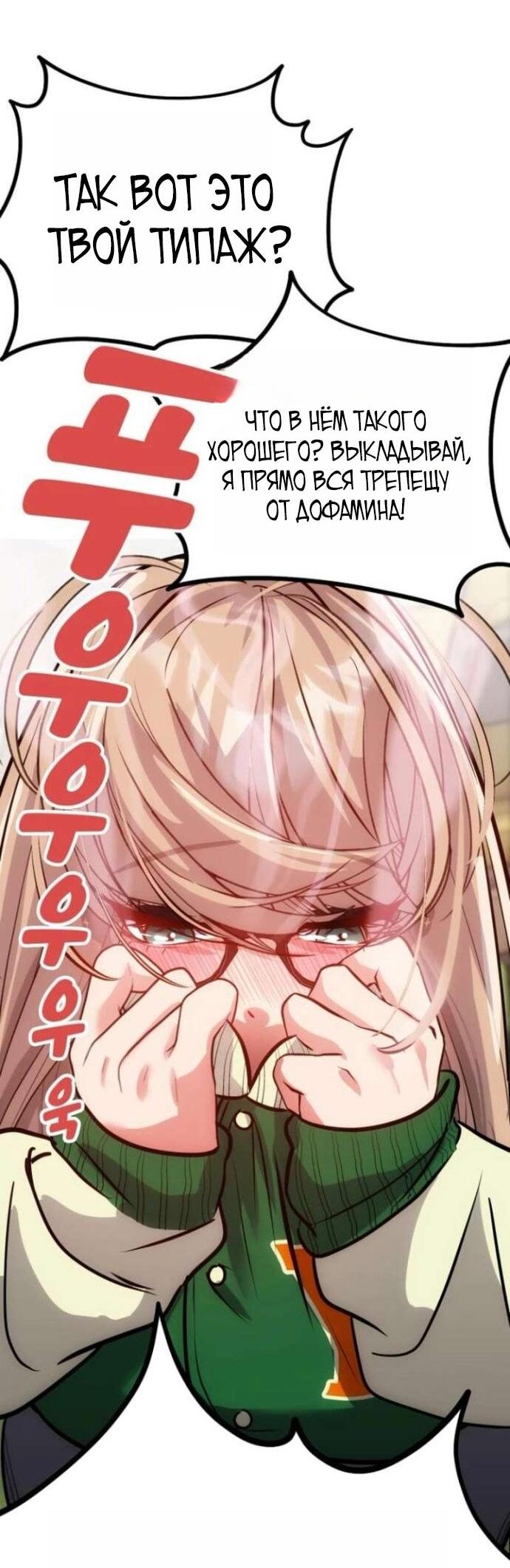 Манга Фургончик с едой Ко Докчхуна - Глава 9 Страница 13