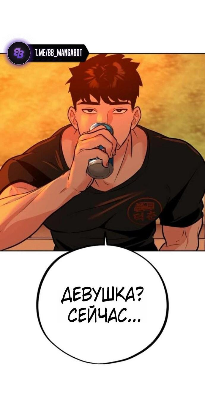 Манга Фургончик с едой Ко Докчхуна - Глава 9 Страница 46