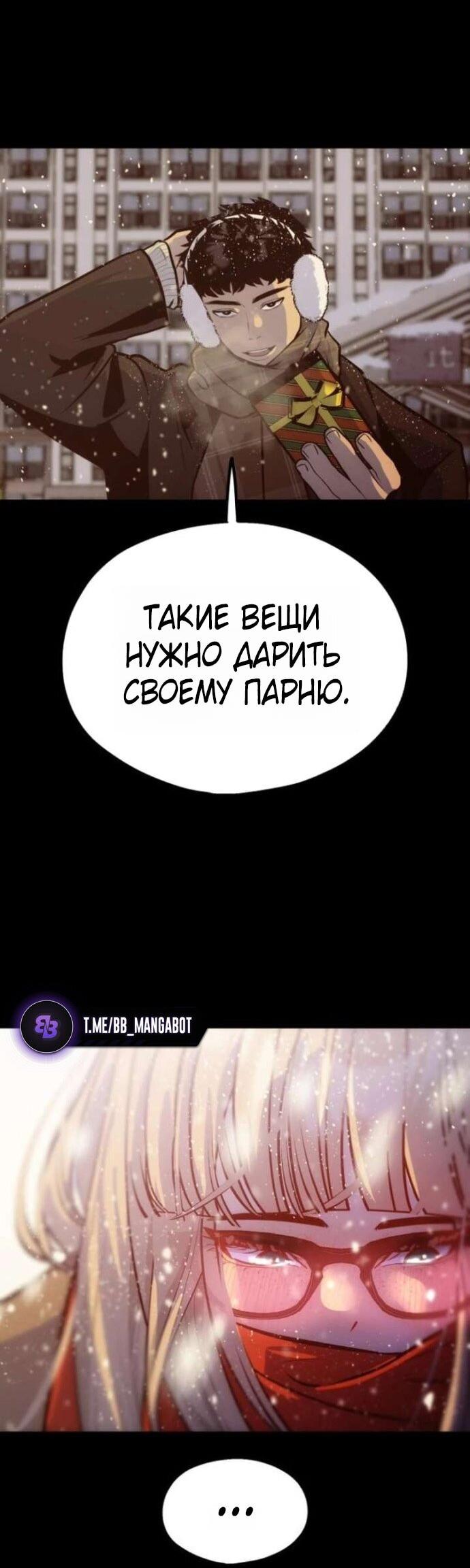 Манга Фургончик с едой Ко Докчхуна - Глава 9 Страница 23