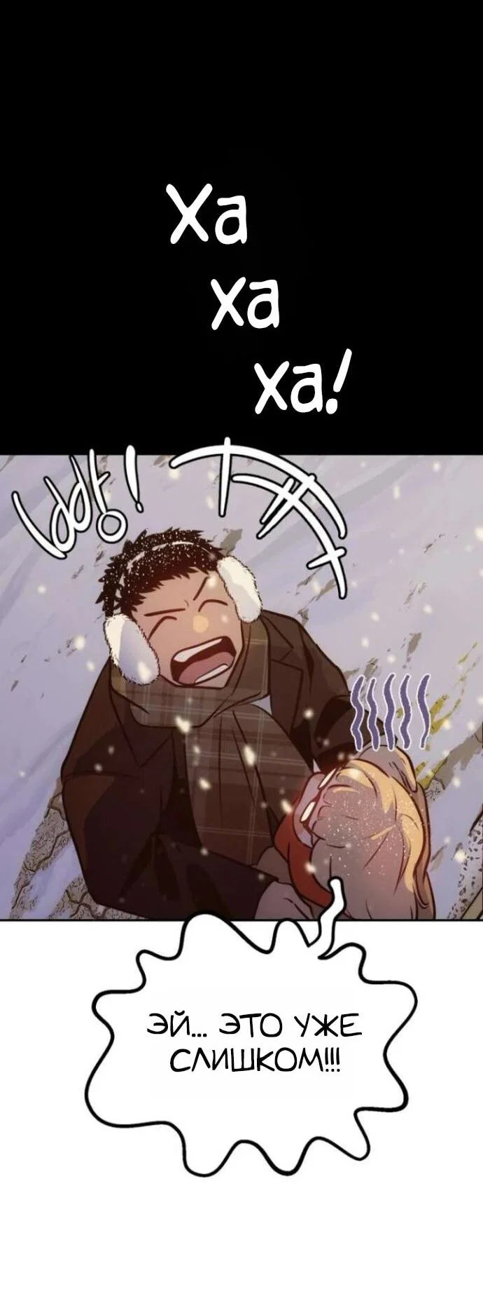 Манга Фургончик с едой Ко Докчхуна - Глава 9 Страница 30