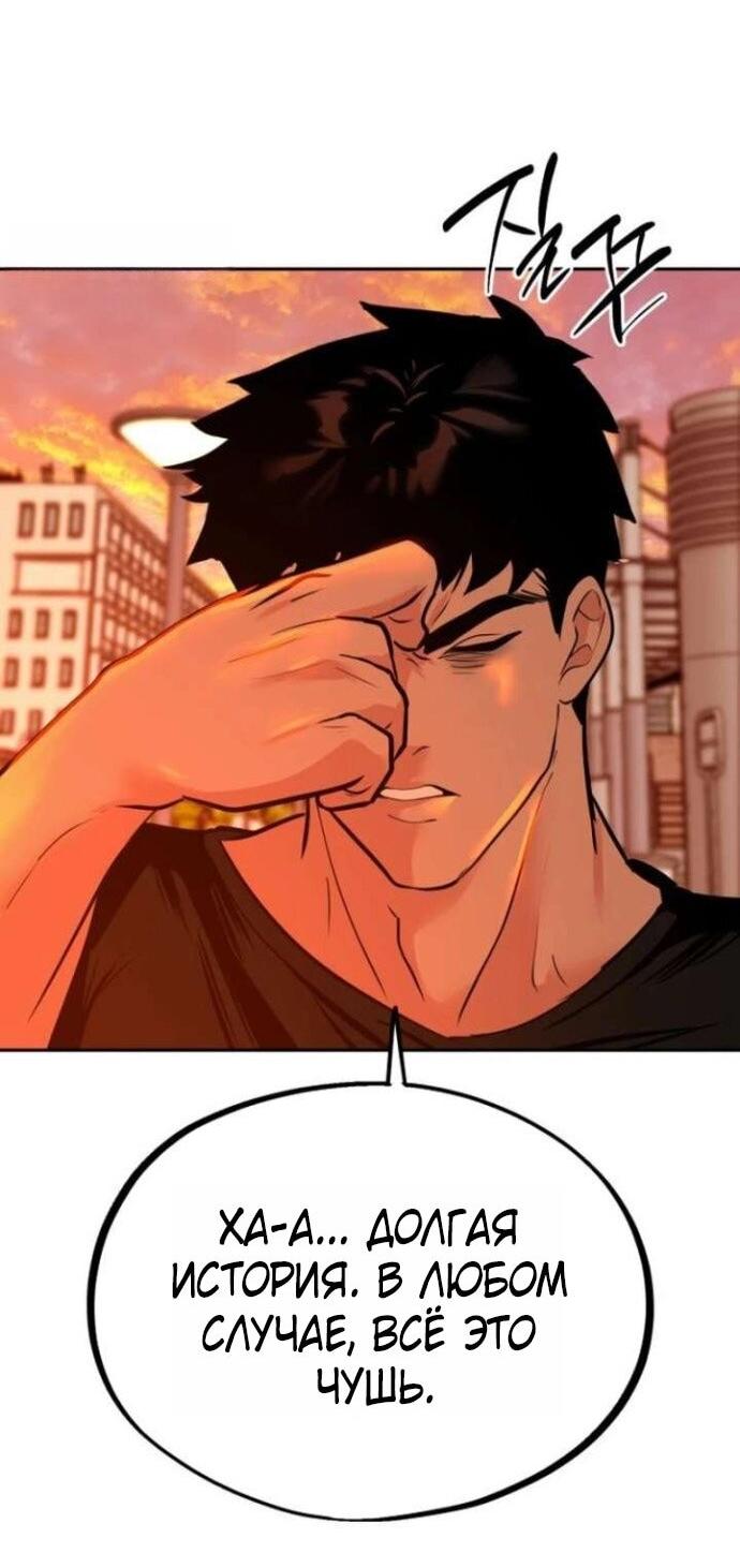 Манга Фургончик с едой Ко Докчхуна - Глава 9 Страница 65