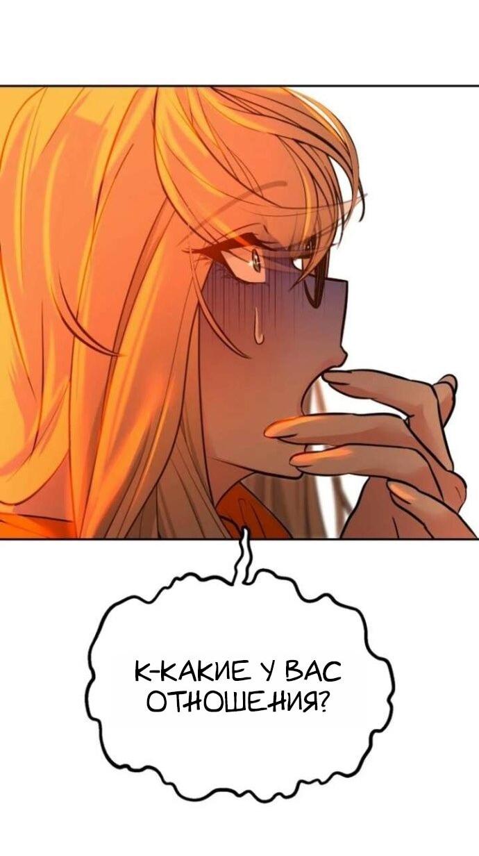 Манга Фургончик с едой Ко Докчхуна - Глава 9 Страница 62