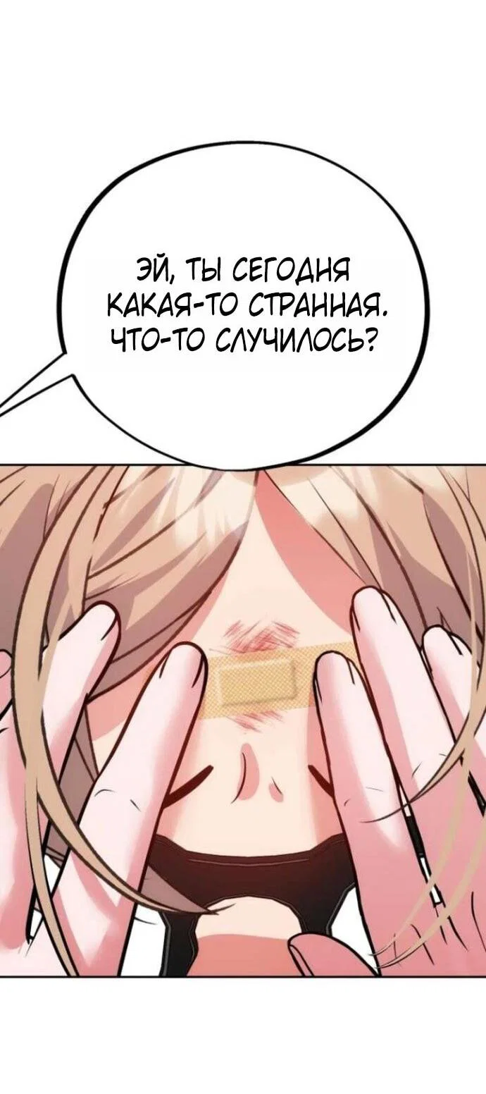 Манга Фургончик с едой Ко Докчхуна - Глава 9 Страница 11