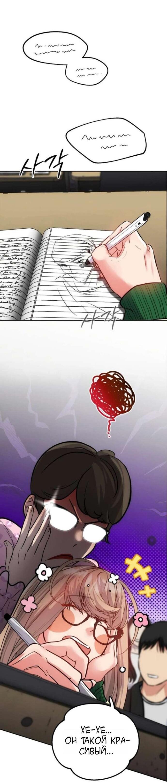 Манга Фургончик с едой Ко Докчхуна - Глава 9 Страница 7