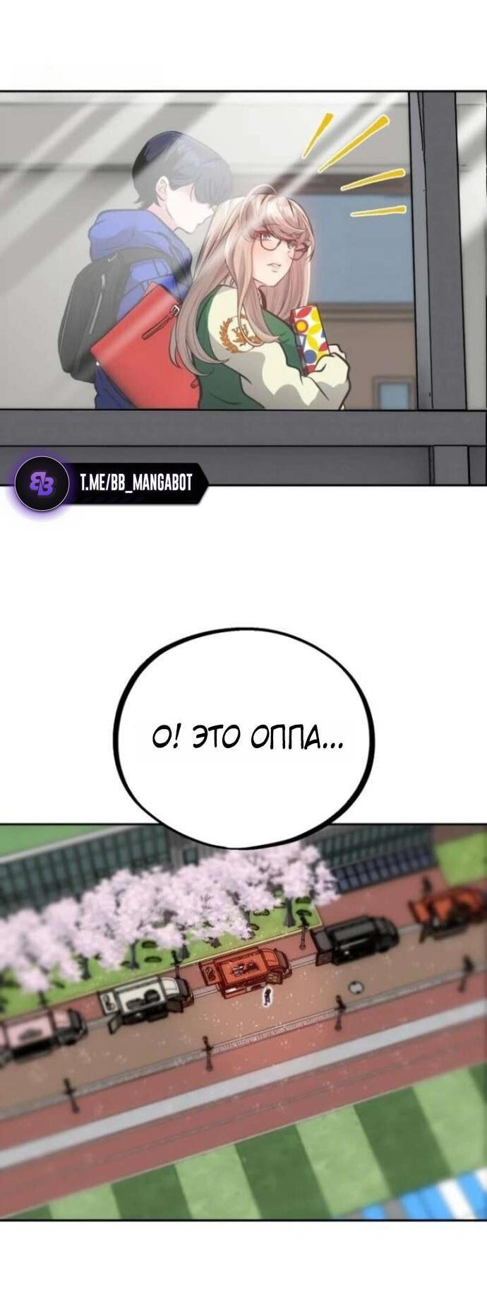 Манга Фургончик с едой Ко Докчхуна - Глава 9 Страница 9