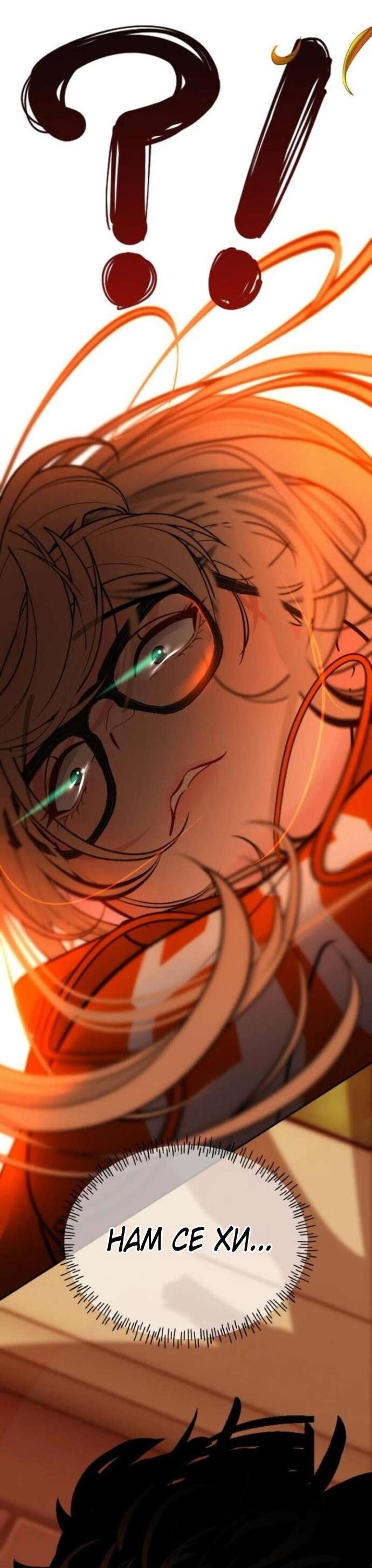 Манга Фургончик с едой Ко Докчхуна - Глава 9 Страница 57