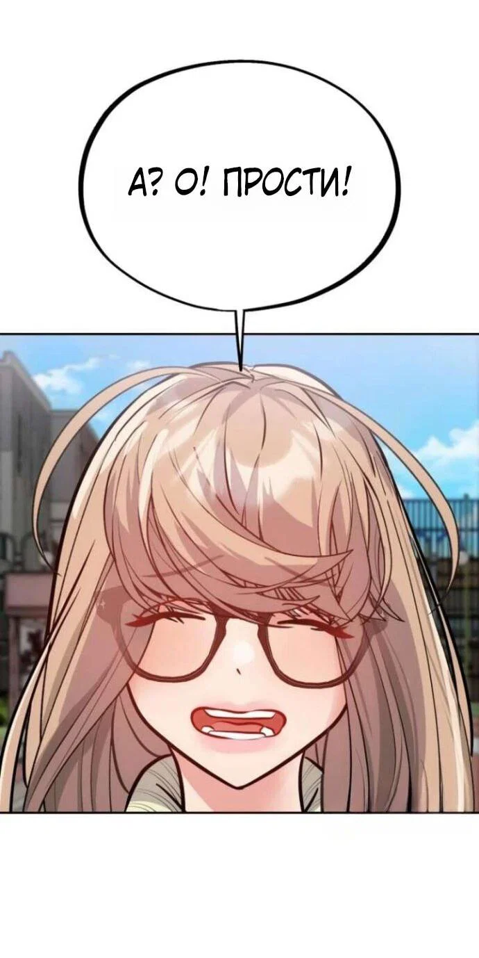 Манга Фургончик с едой Ко Докчхуна - Глава 9 Страница 5