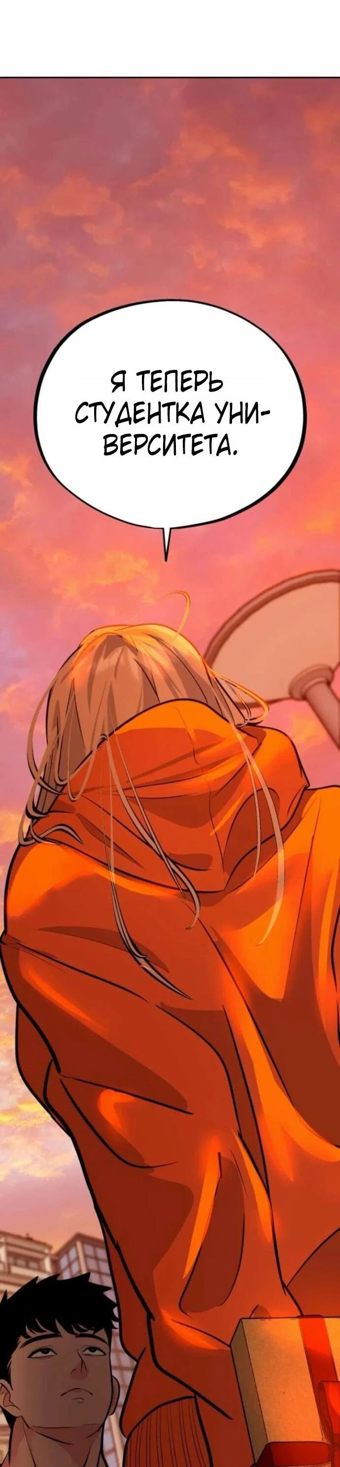 Манга Фургончик с едой Ко Докчхуна - Глава 9 Страница 49