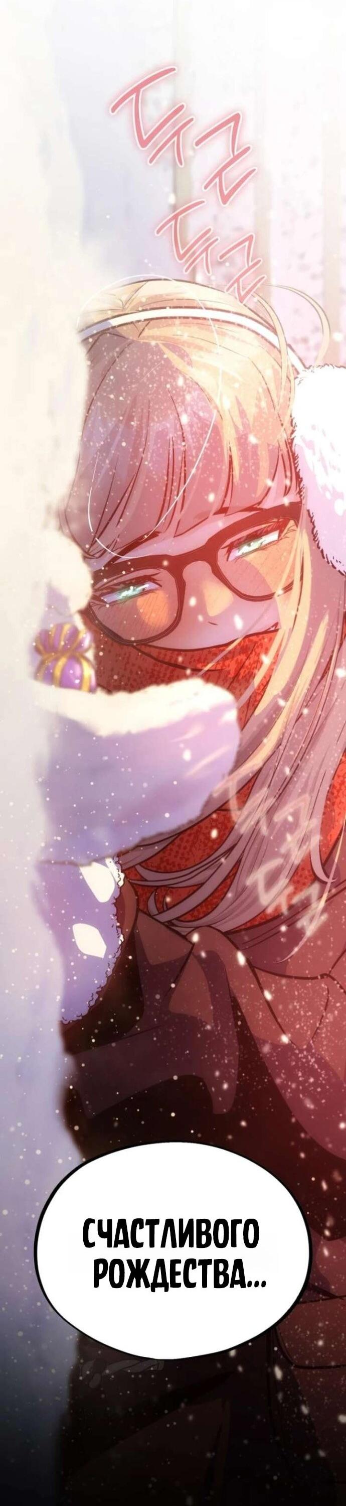 Манга Фургончик с едой Ко Докчхуна - Глава 9 Страница 34