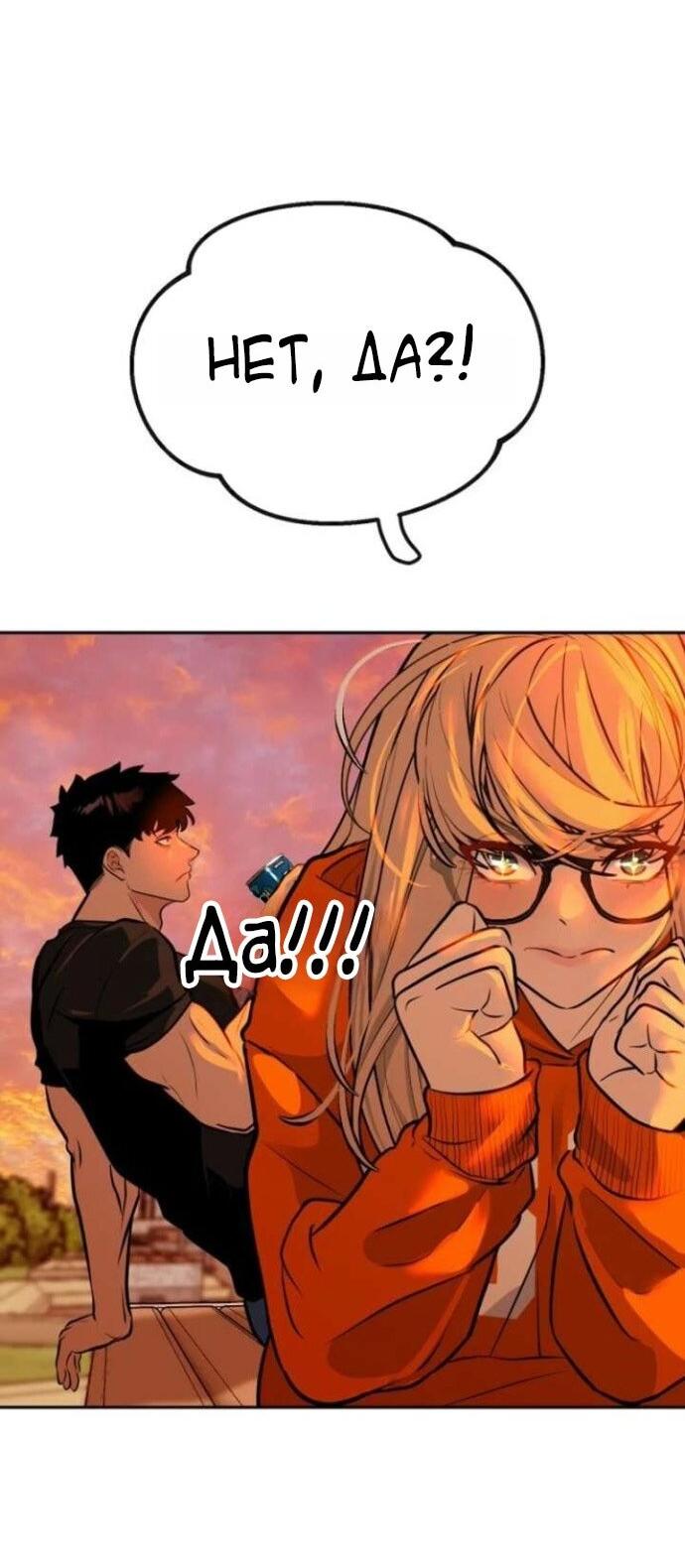 Манга Фургончик с едой Ко Докчхуна - Глава 9 Страница 48