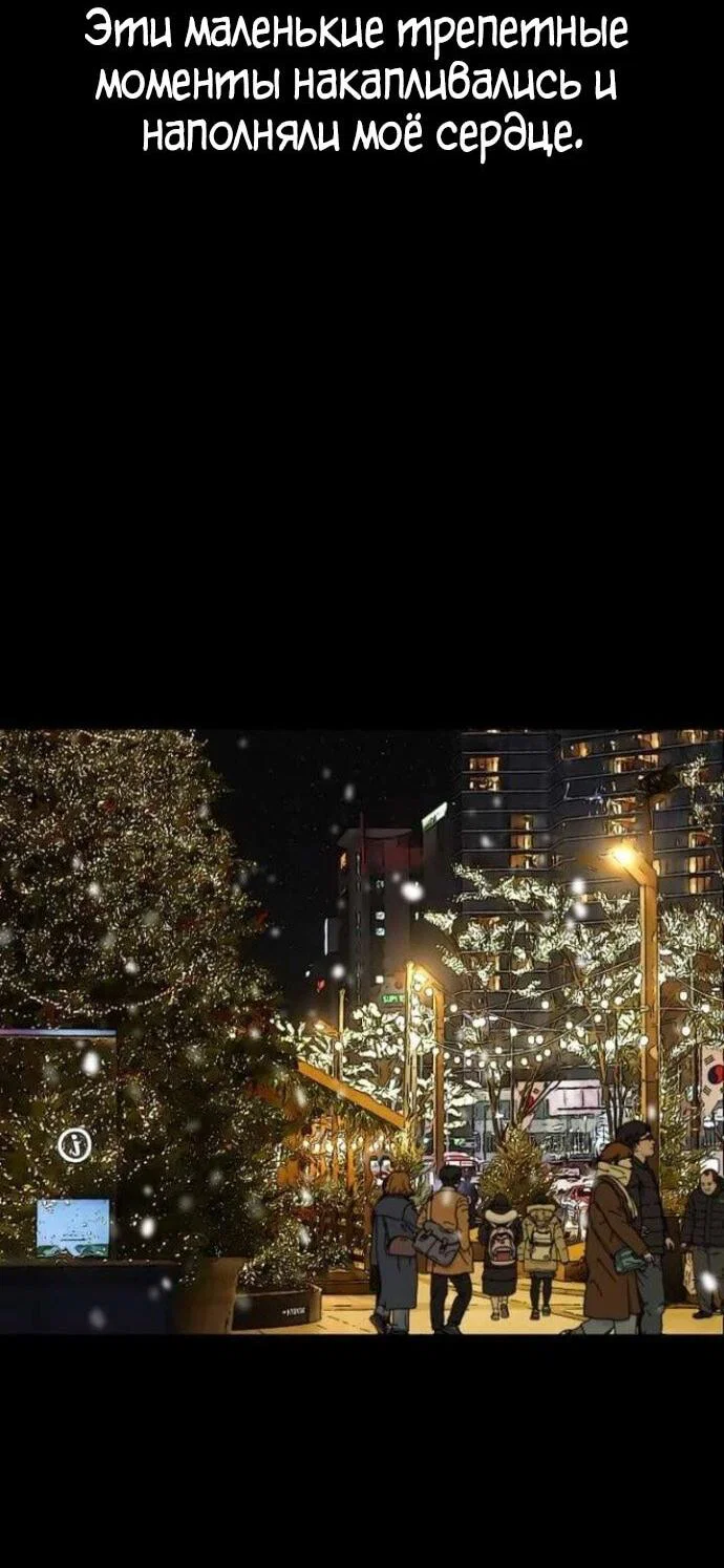 Манга Фургончик с едой Ко Докчхуна - Глава 9 Страница 20