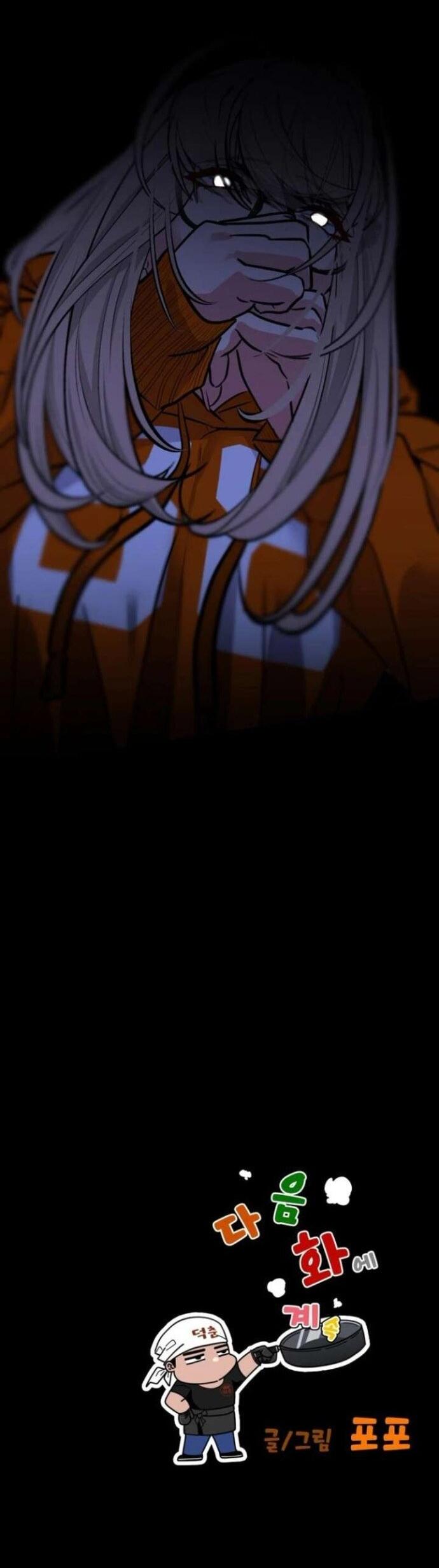 Манга Фургончик с едой Ко Докчхуна - Глава 9 Страница 75