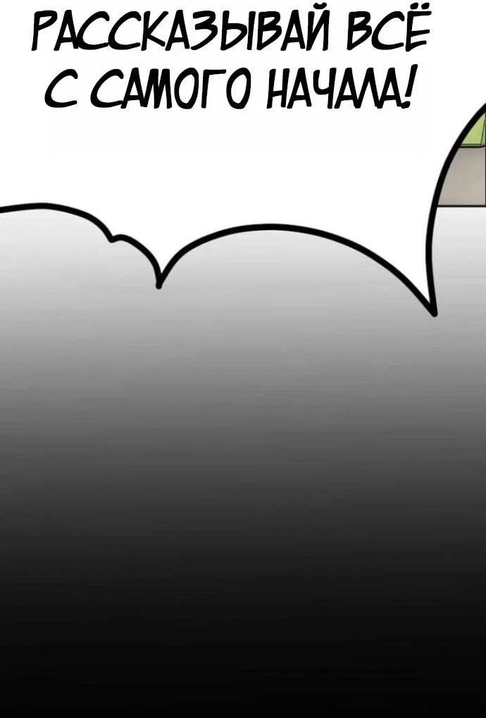 Манга Фургончик с едой Ко Докчхуна - Глава 9 Страница 14