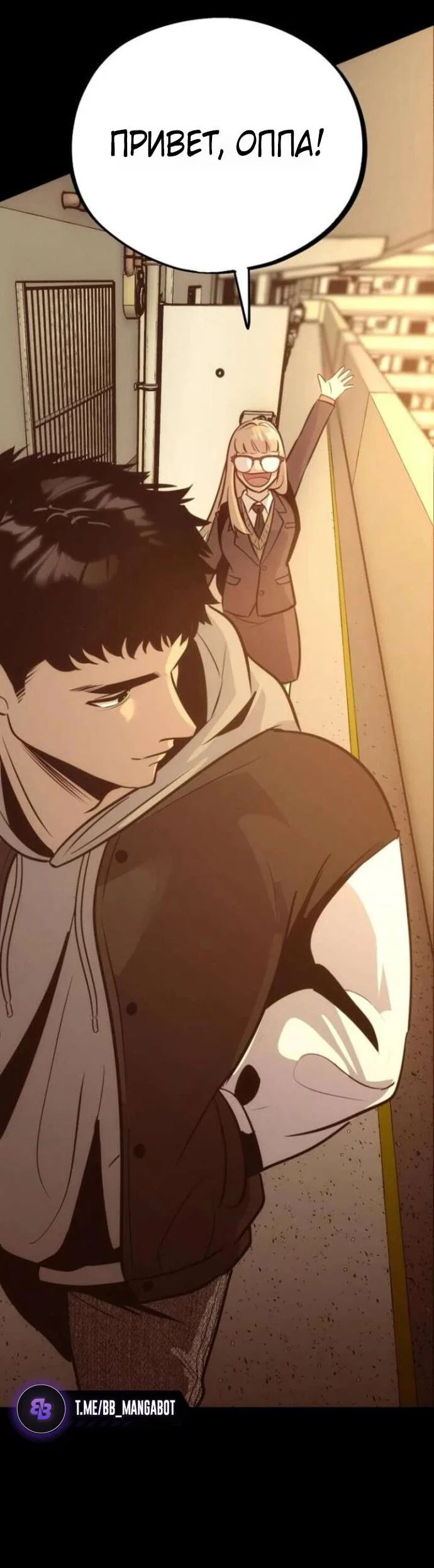 Манга Фургончик с едой Ко Докчхуна - Глава 9 Страница 17