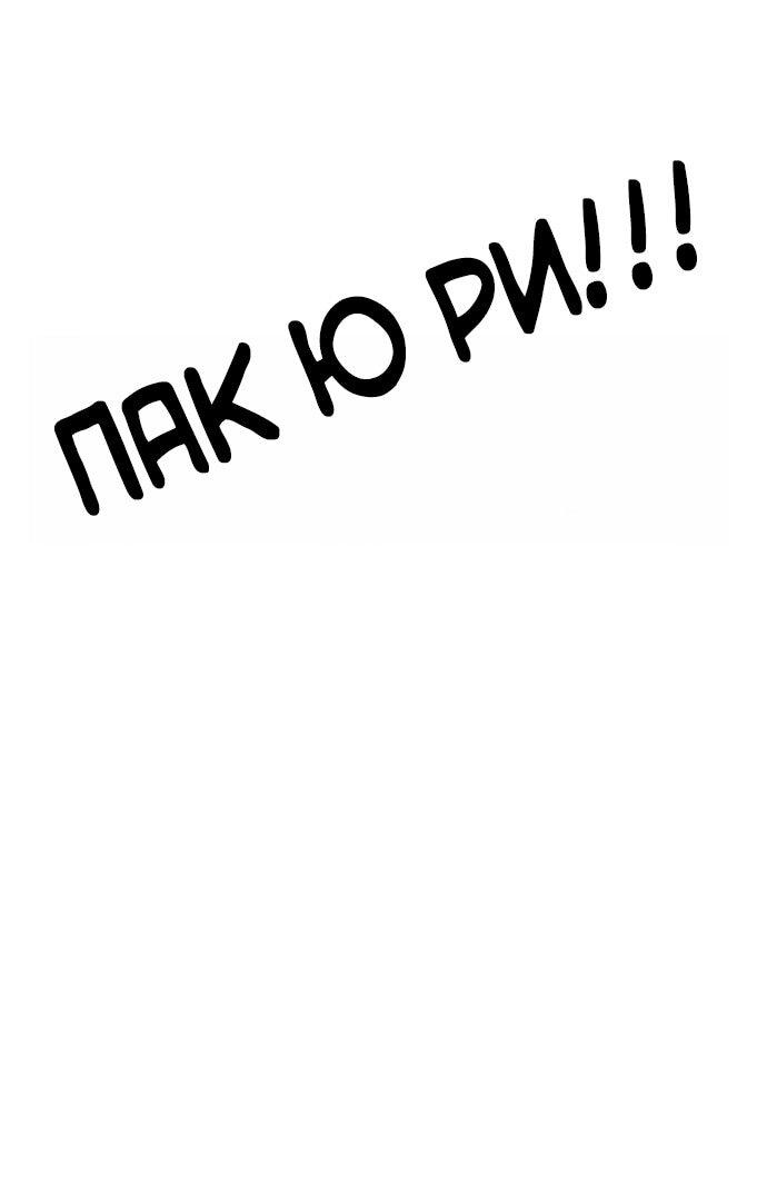 Манга Фургончик с едой Ко Докчхуна - Глава 9 Страница 8