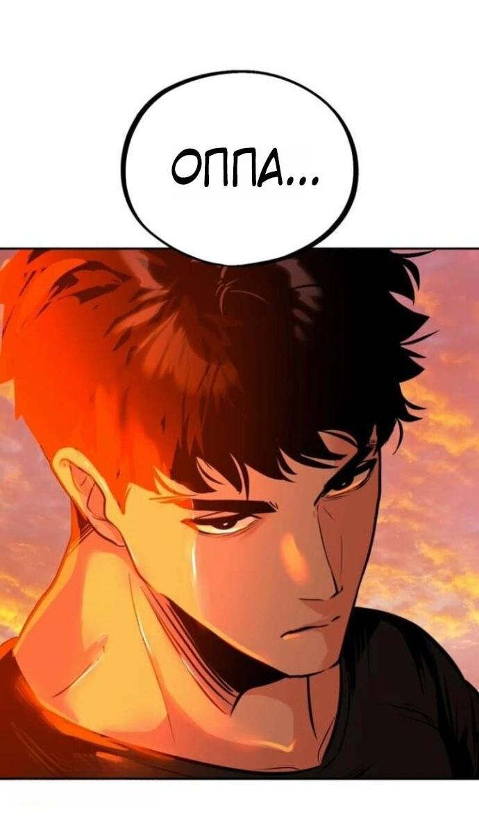 Манга Фургончик с едой Ко Докчхуна - Глава 9 Страница 71