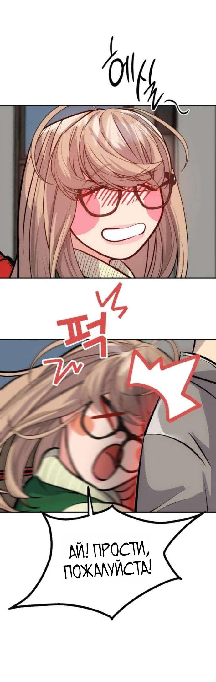 Манга Фургончик с едой Ко Докчхуна - Глава 9 Страница 10