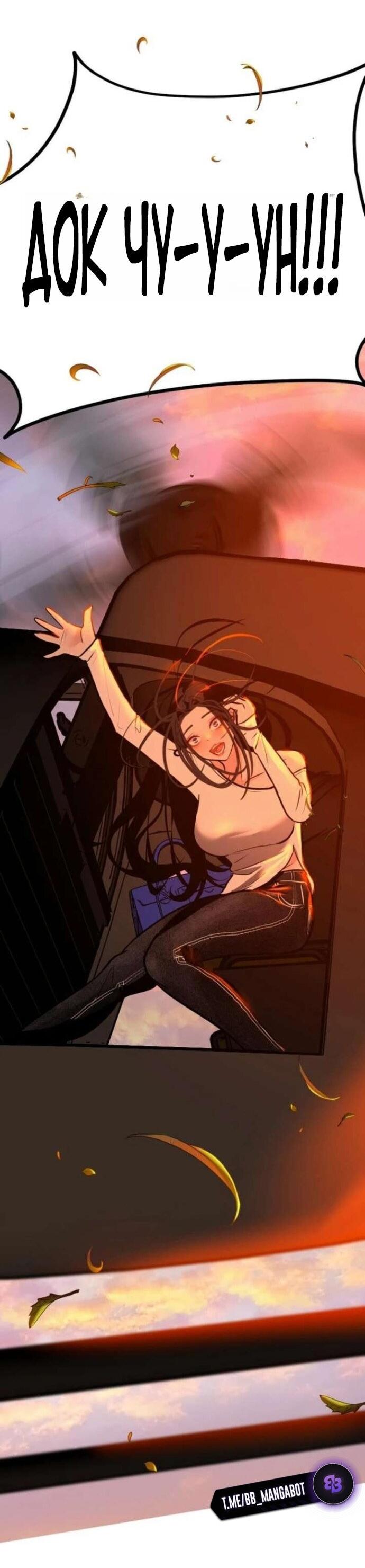 Манга Фургончик с едой Ко Докчхуна - Глава 9 Страница 56