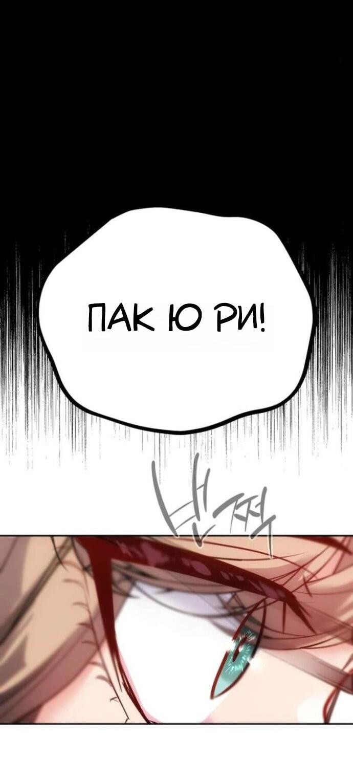 Манга Фургончик с едой Ко Докчхуна - Глава 9 Страница 4