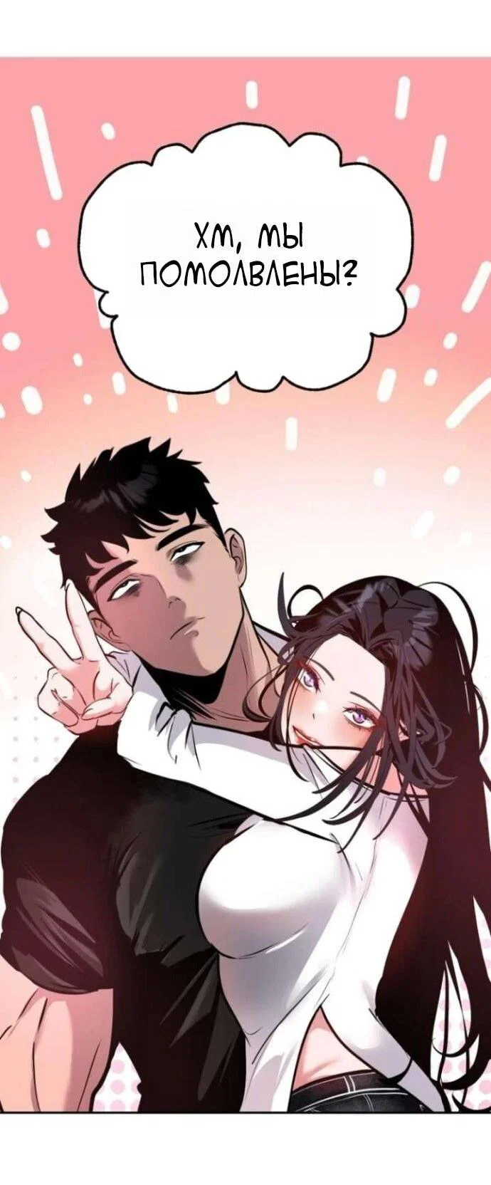 Манга Фургончик с едой Ко Докчхуна - Глава 9 Страница 63